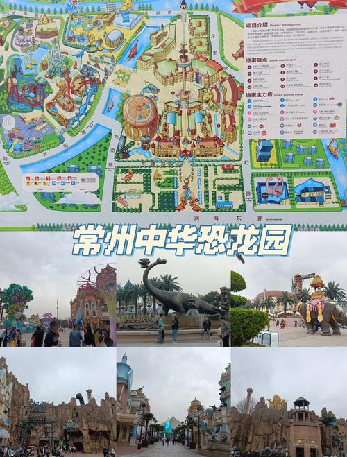 常州恐龙园附近房价