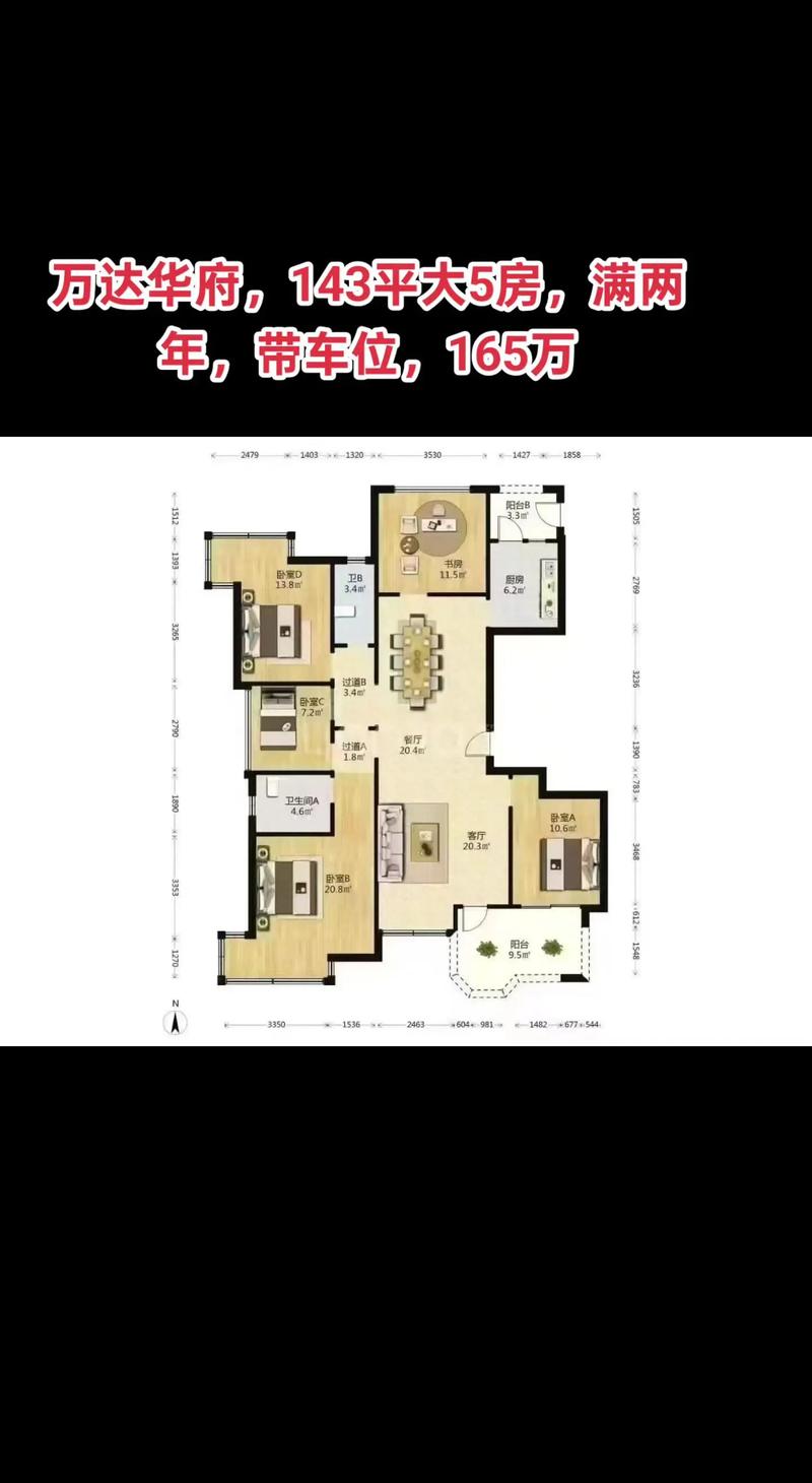 淮南万达房价