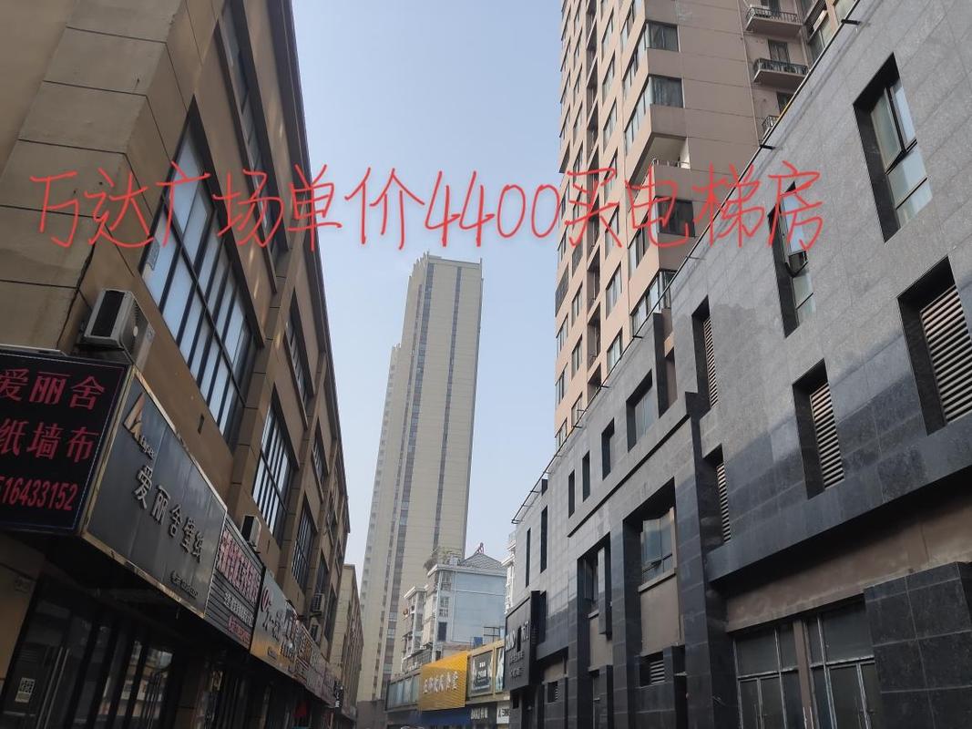淮南万达房价