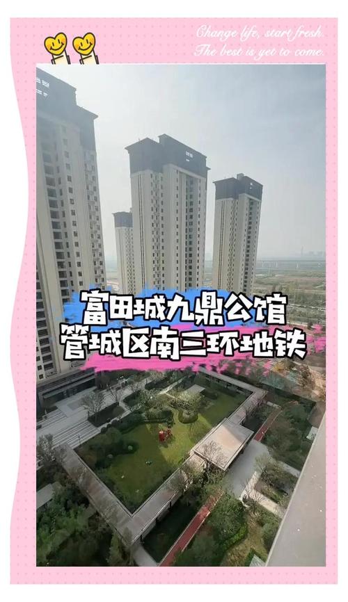 郑州南环楼盘
