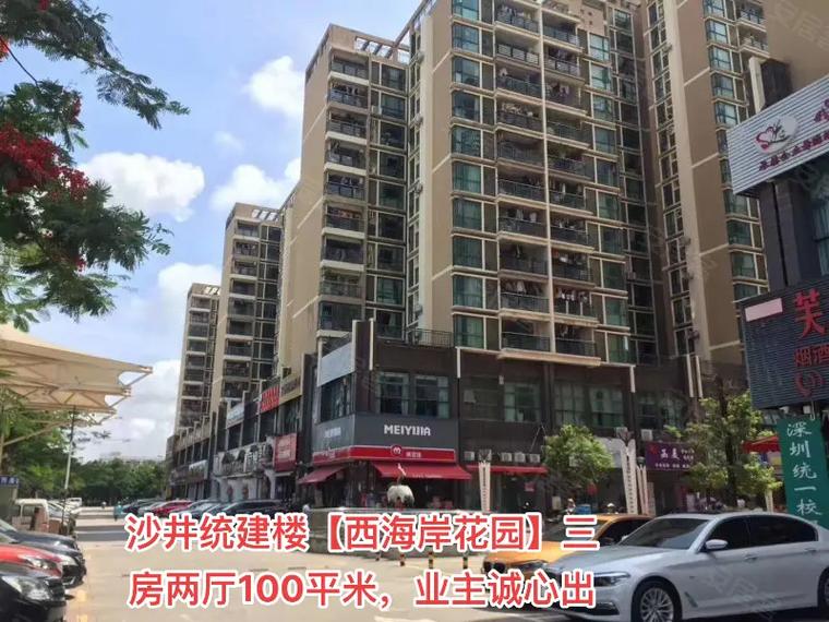 田面花园统建楼可靠吗