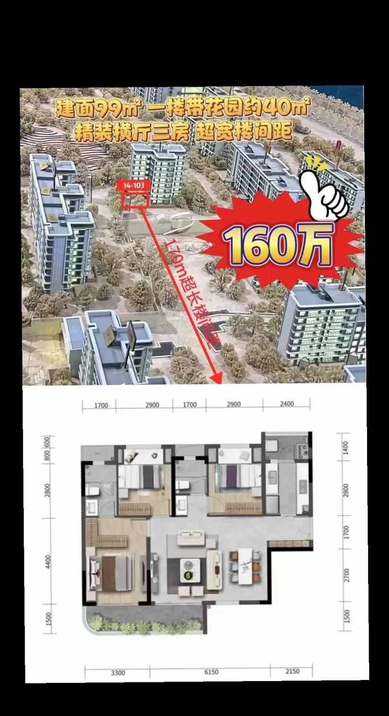 田面花园统建楼可靠吗