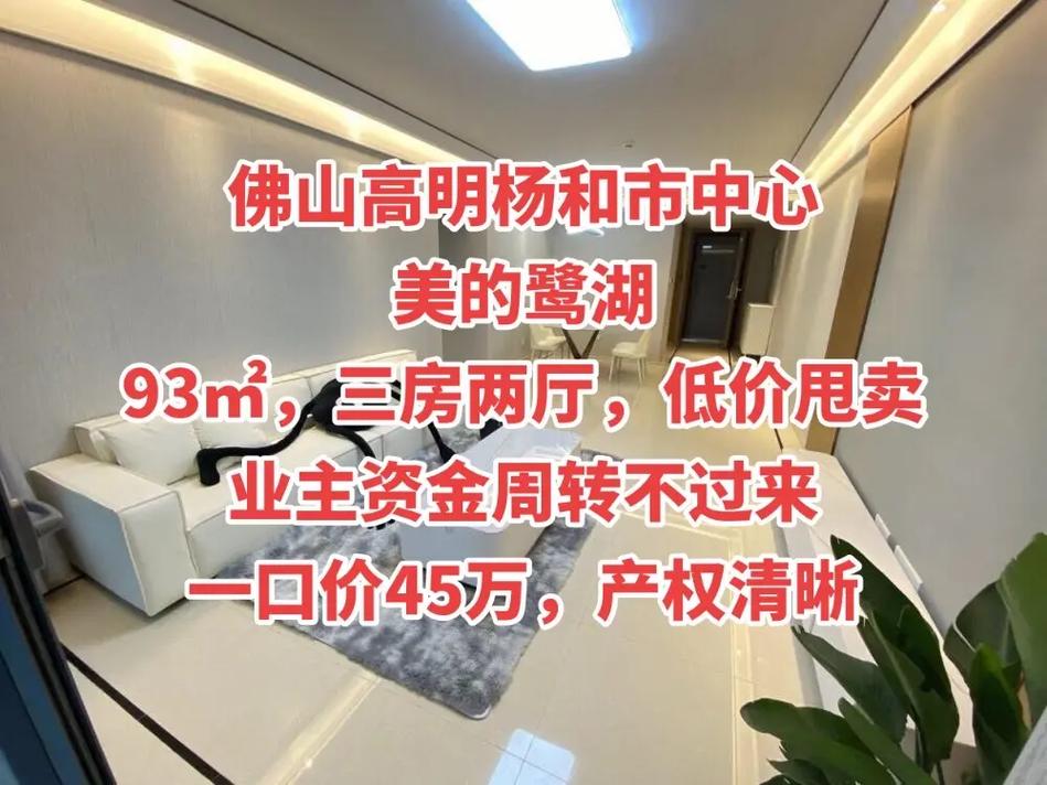 高明杨和楼盘