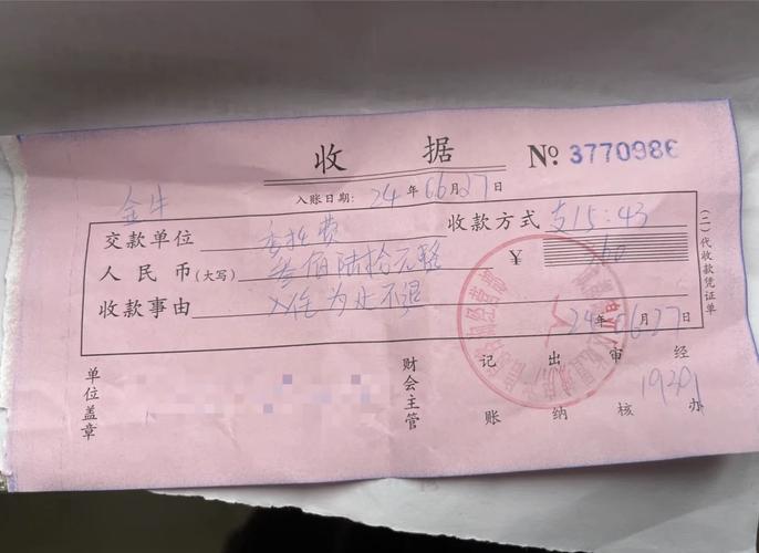 租房发票怎么写