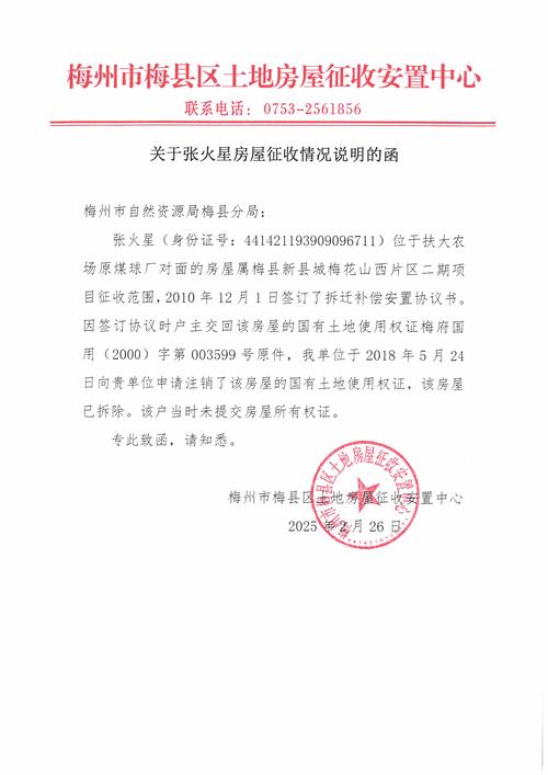 公租房怎么注销