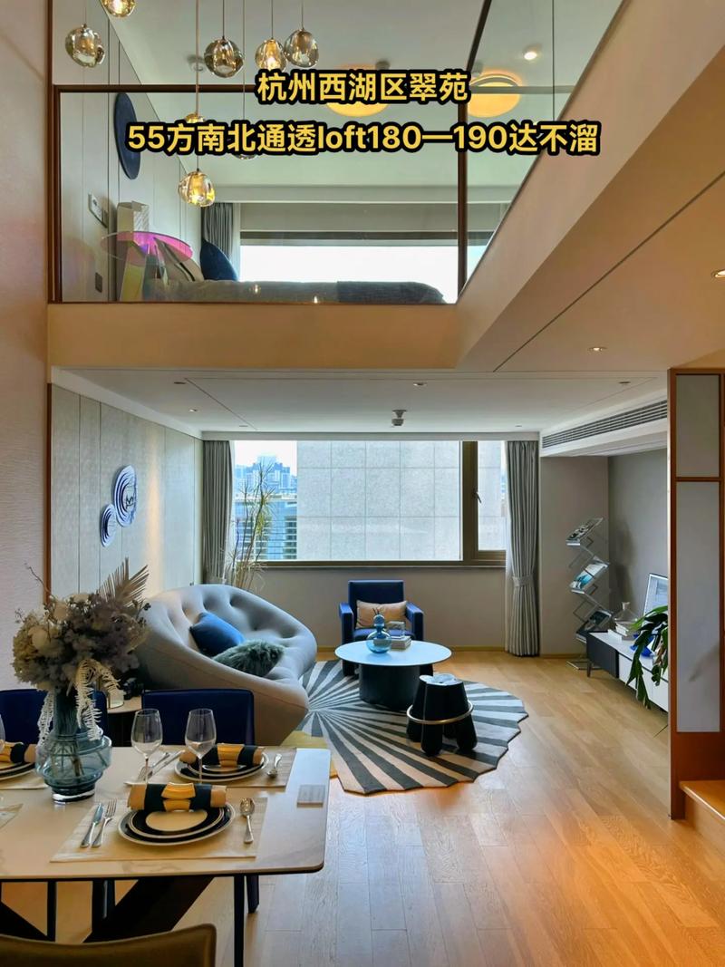 杭州loft户型楼盘