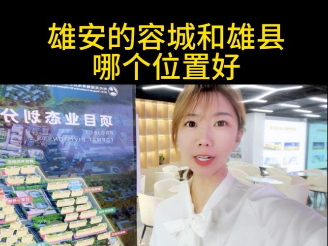 河北省雄县房价