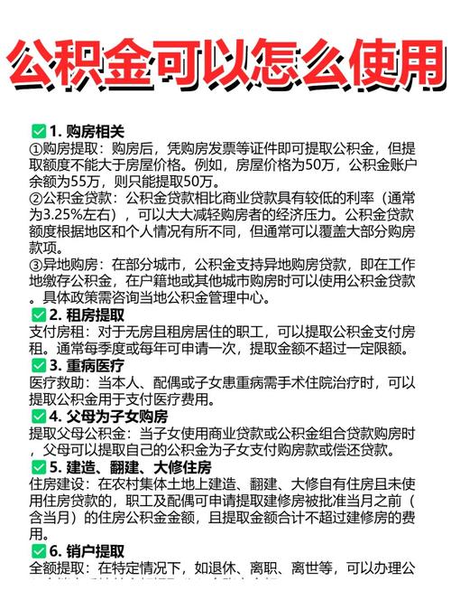 怎么申请公积金租房