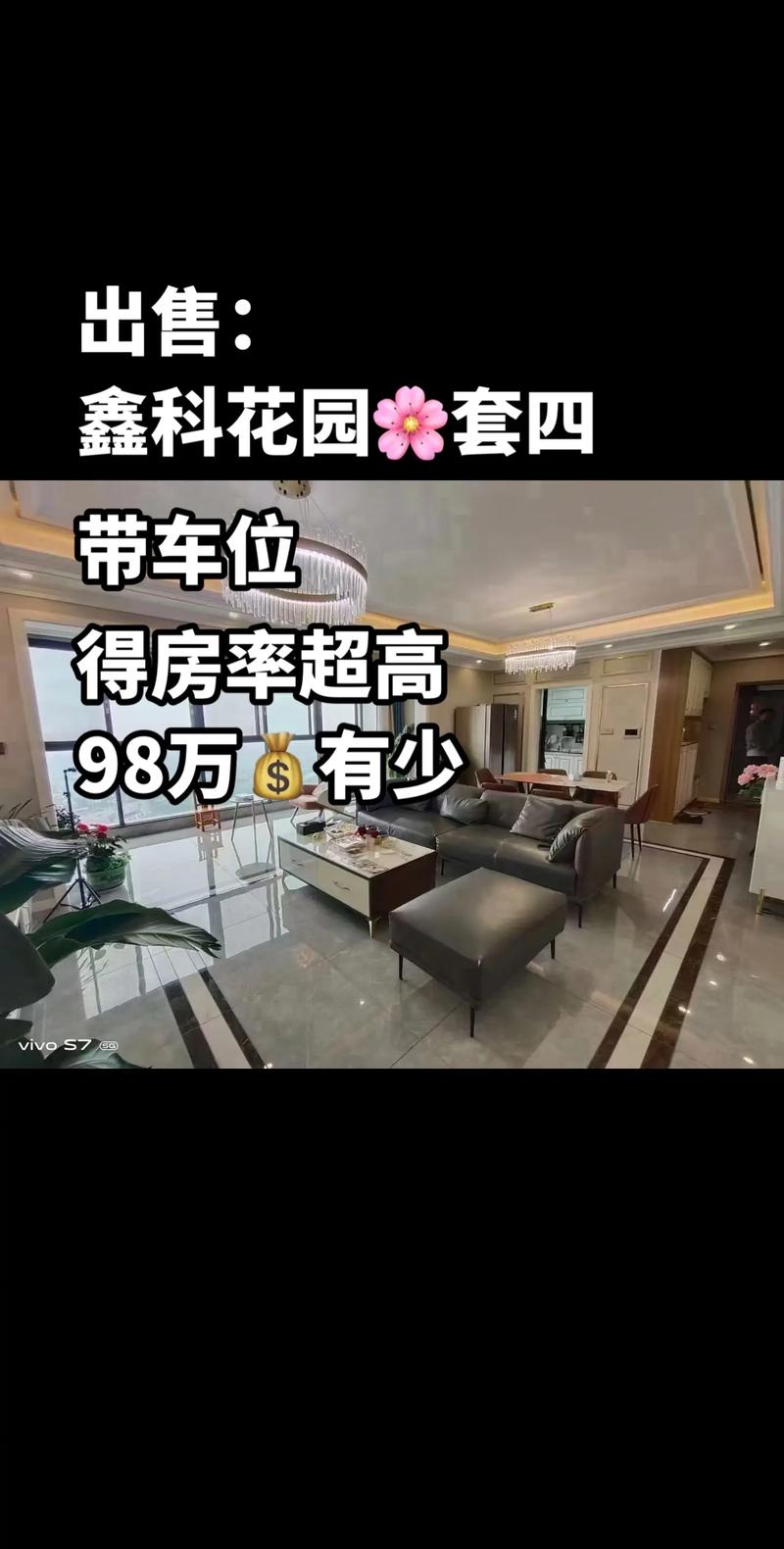 什邡鑫科花园开发商