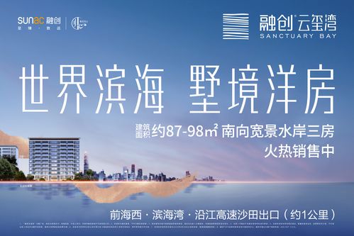楼盘宣传照