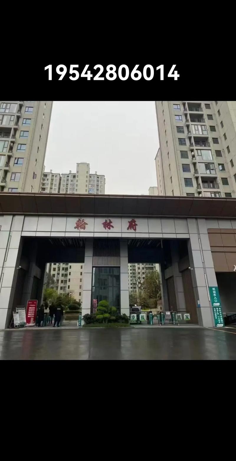 桂平江北新区翰林花园