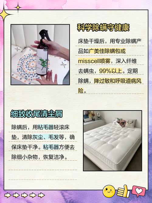 租房怎么消毒床垫