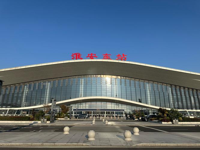 淮安东站楼盘