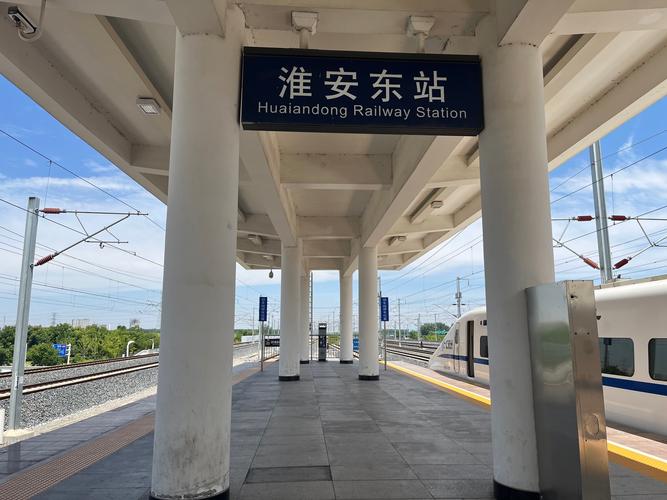 淮安东站楼盘