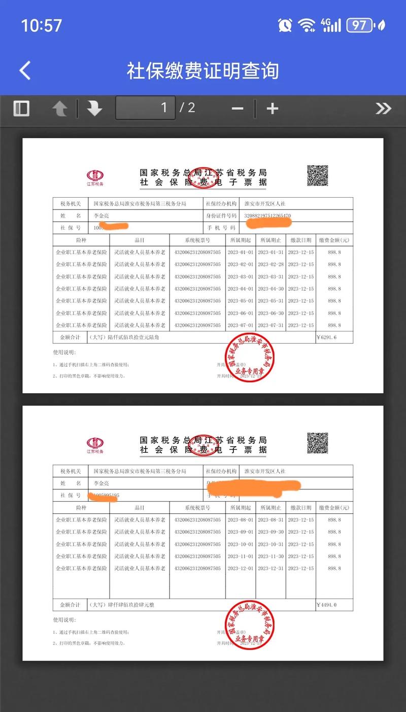 淮安东站楼盘