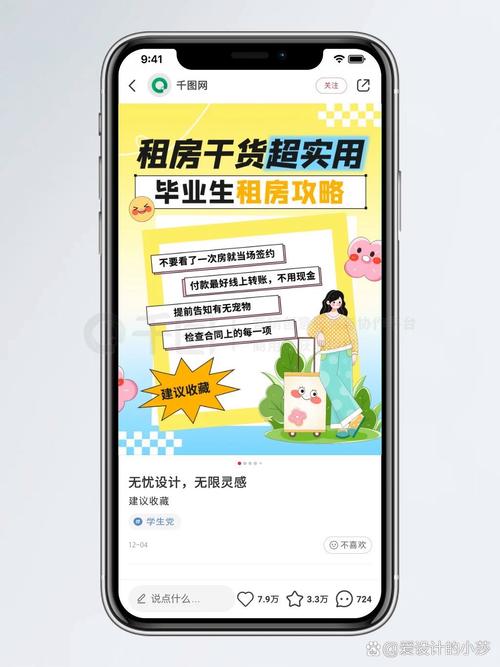 快有家怎么租房
