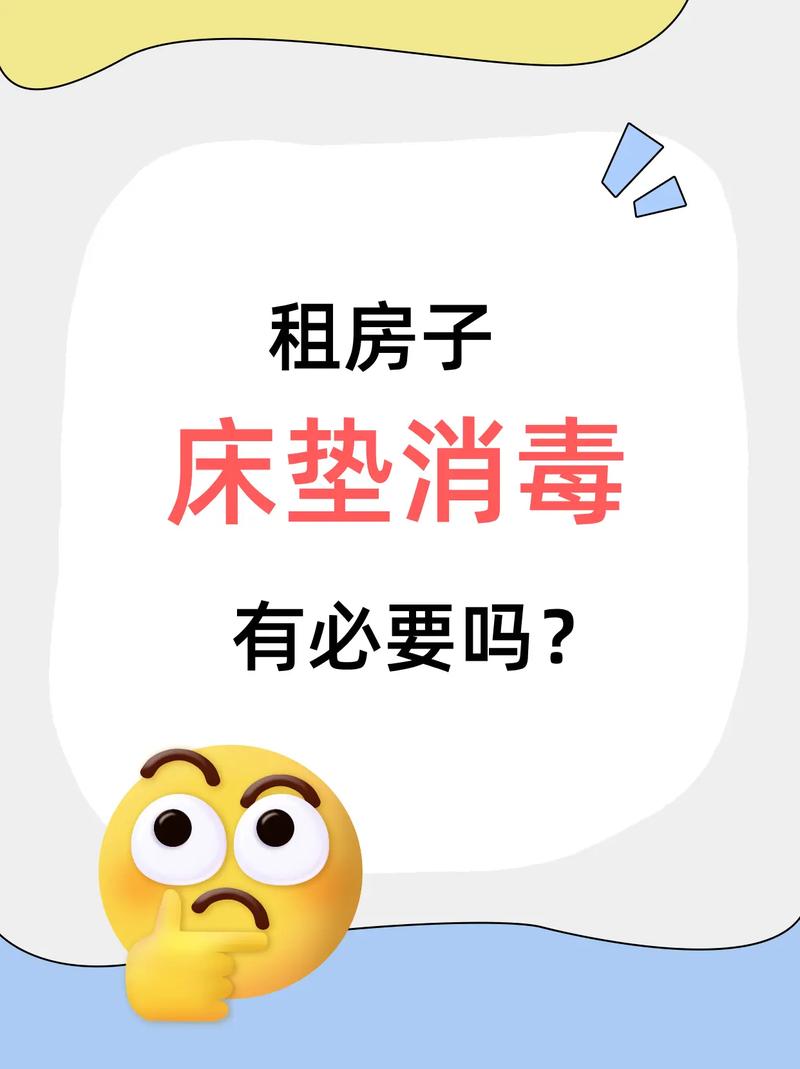 租房床垫怎么消毒