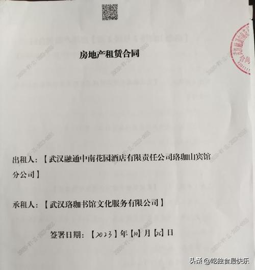 一楼带花园合同注意