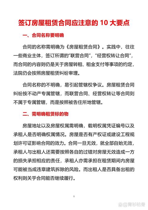 一楼带花园合同注意