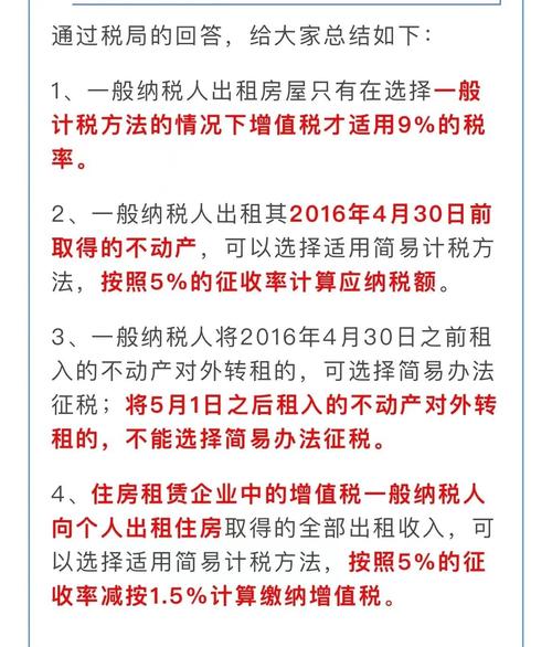 个人租房怎么交税