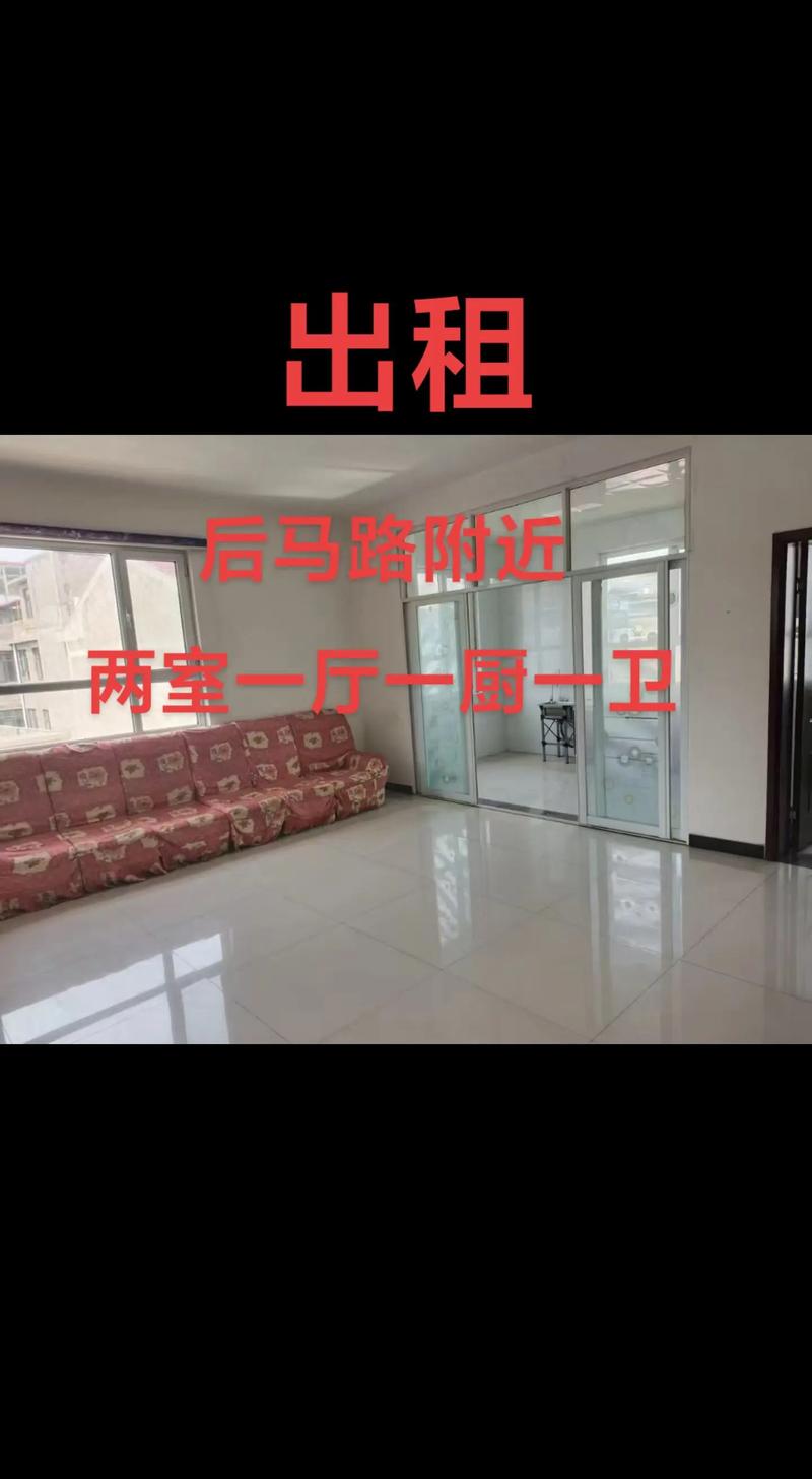 武安怎么租房