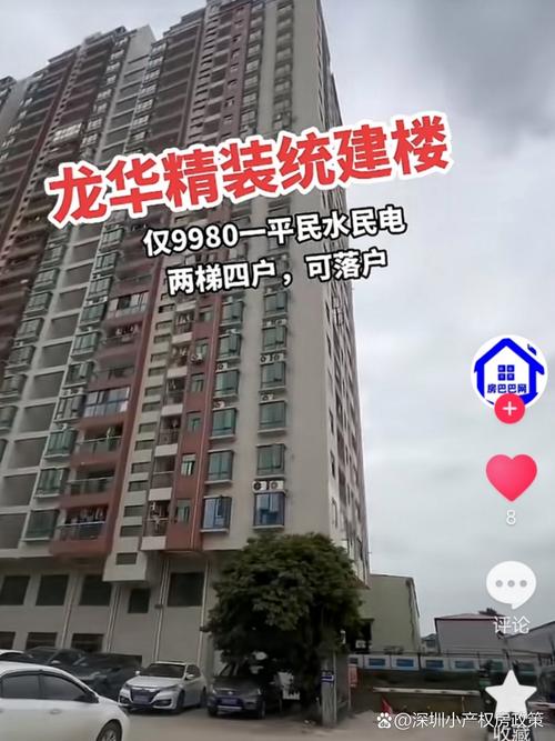 统建房价格