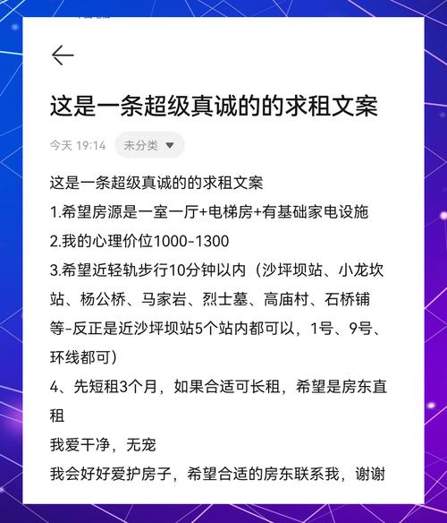 求租房屋怎么写论文