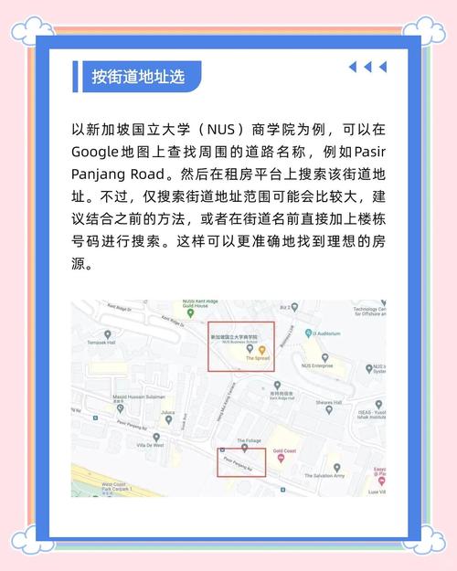 怎么去新加坡留学租房