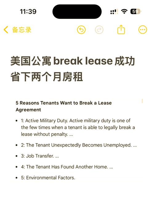 怎么在美国租房子