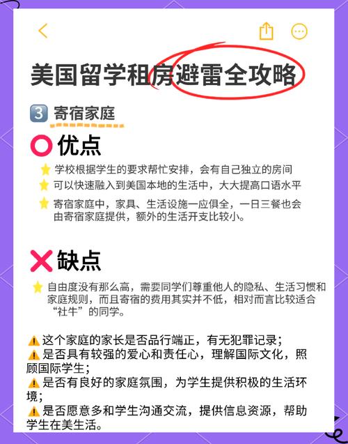 怎么在美国租房子