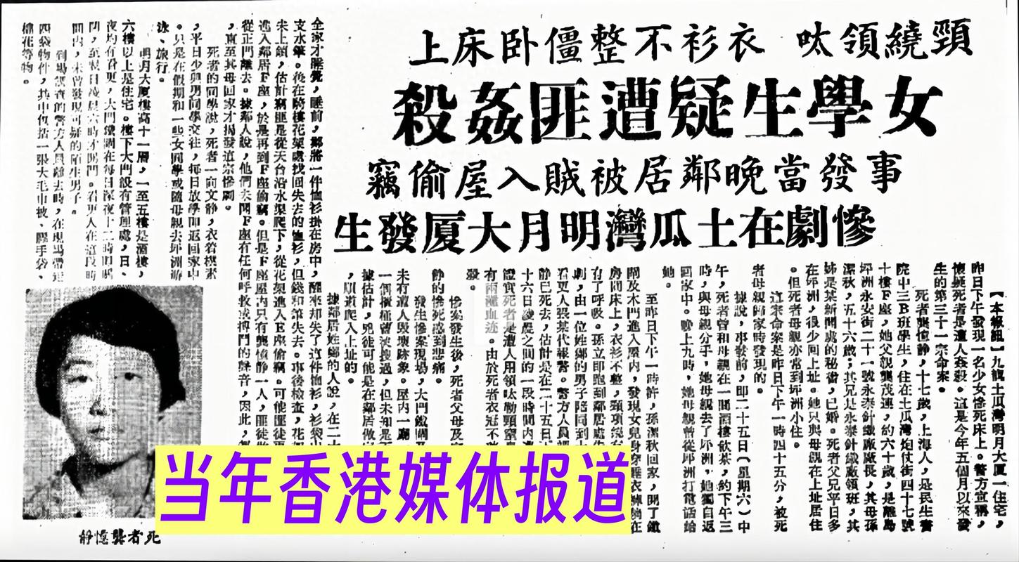 上海达安花园凶杀案