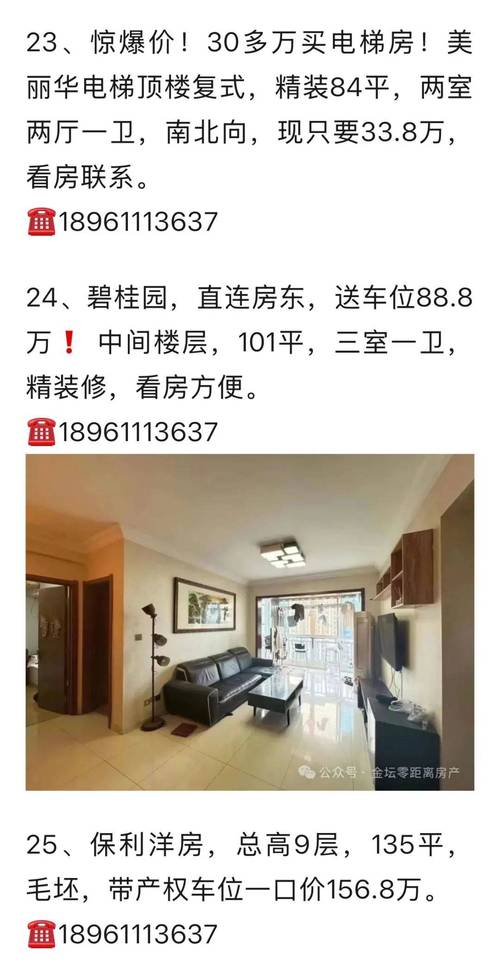 靖江中天城市花园房价