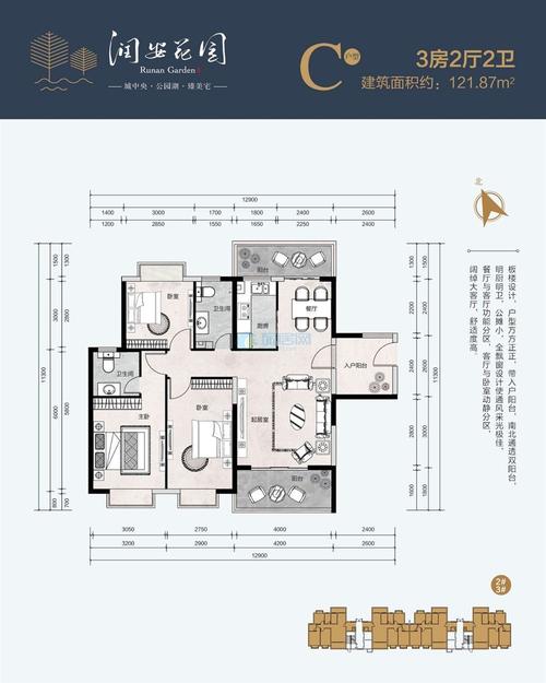 海口润龙花园户型图