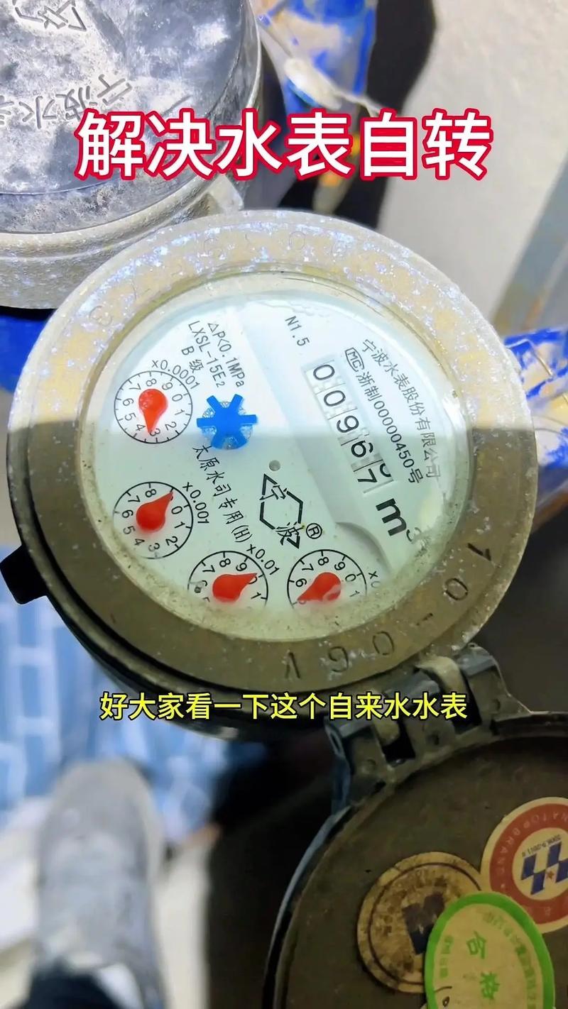 租房怎么看水表