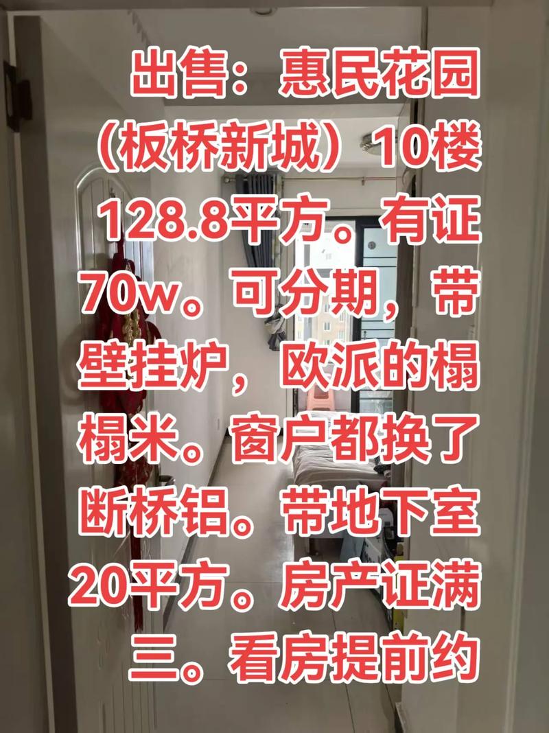 惠安阳光城市花园房价