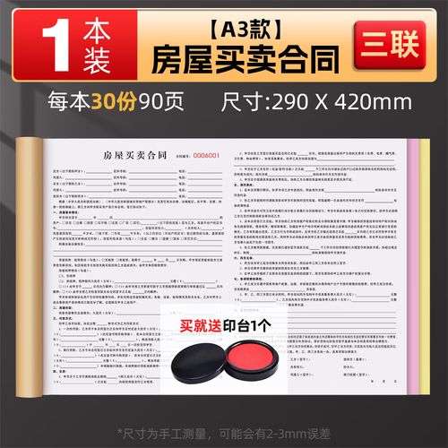 租房的佣金怎么算