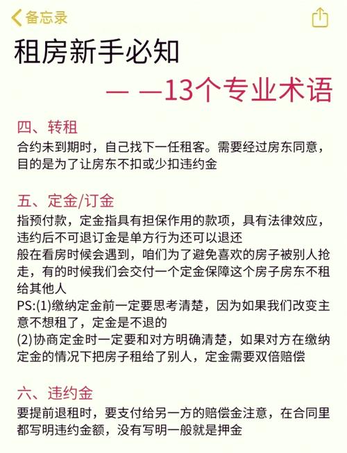租房的佣金怎么算