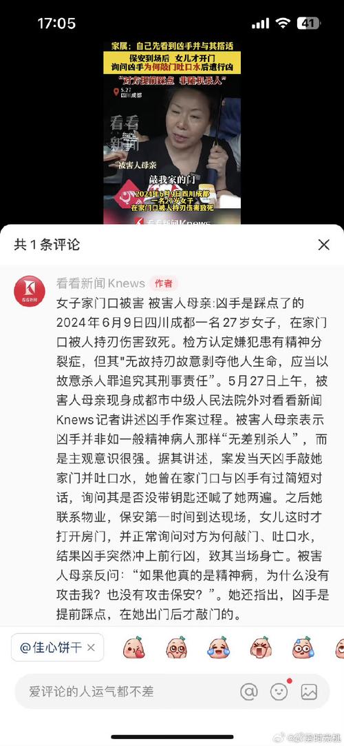 昆山樾城花园杀人案