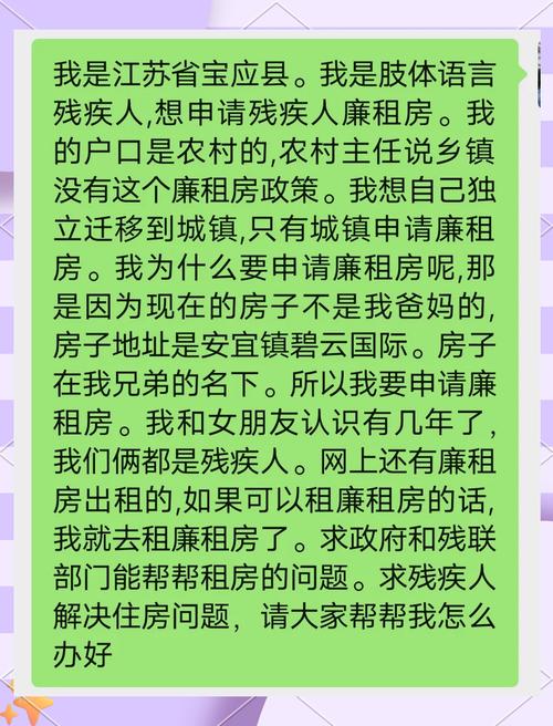 怎么举报廉租房