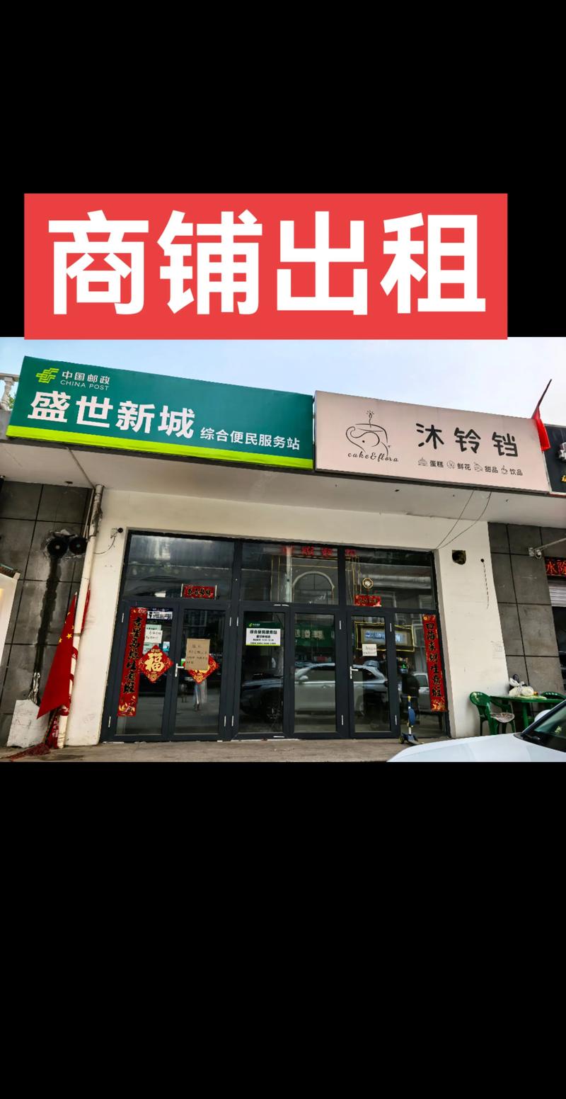 扬州同泰花园商铺出租