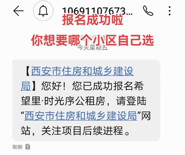 公租房怎么报名