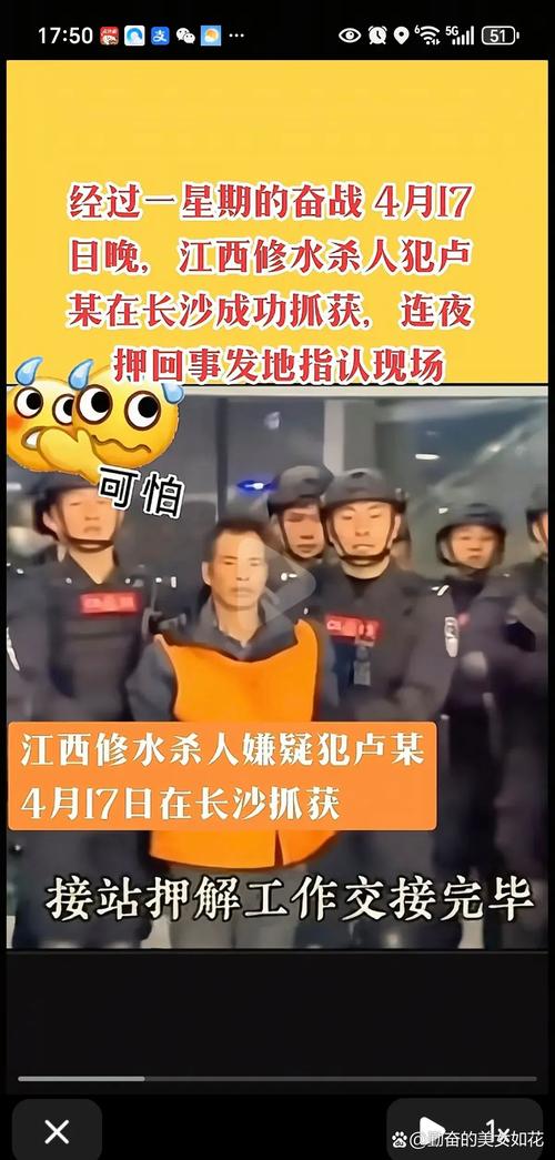 武义春江花园杀人案