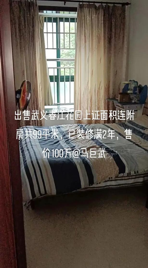 武义春江花园杀人案