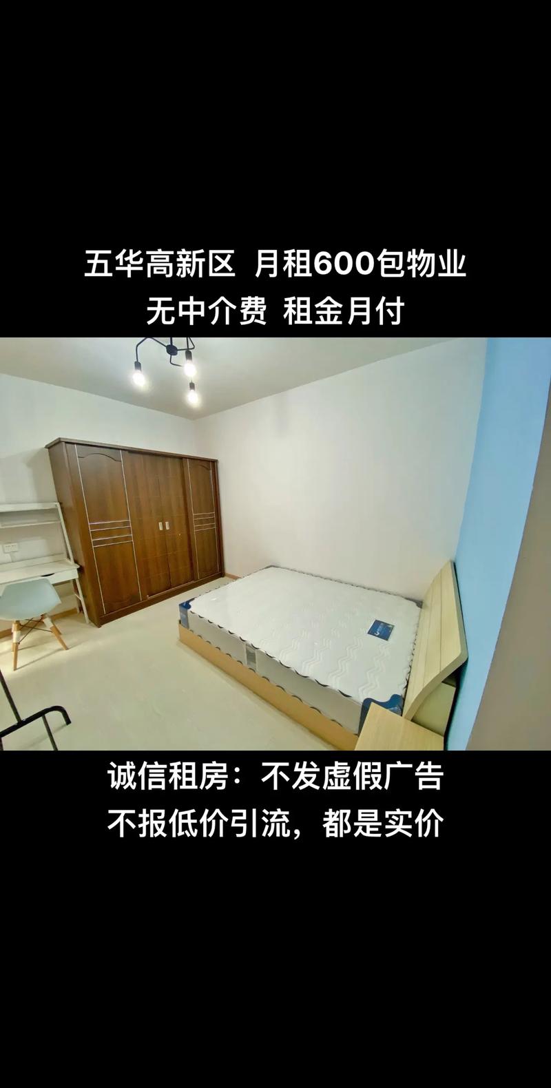 租房物业怎么算
