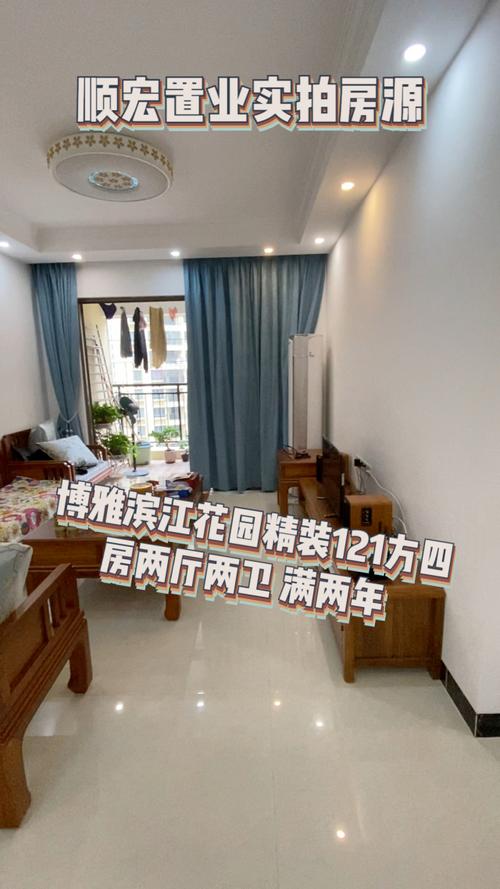 三水博雅滨江花园价格