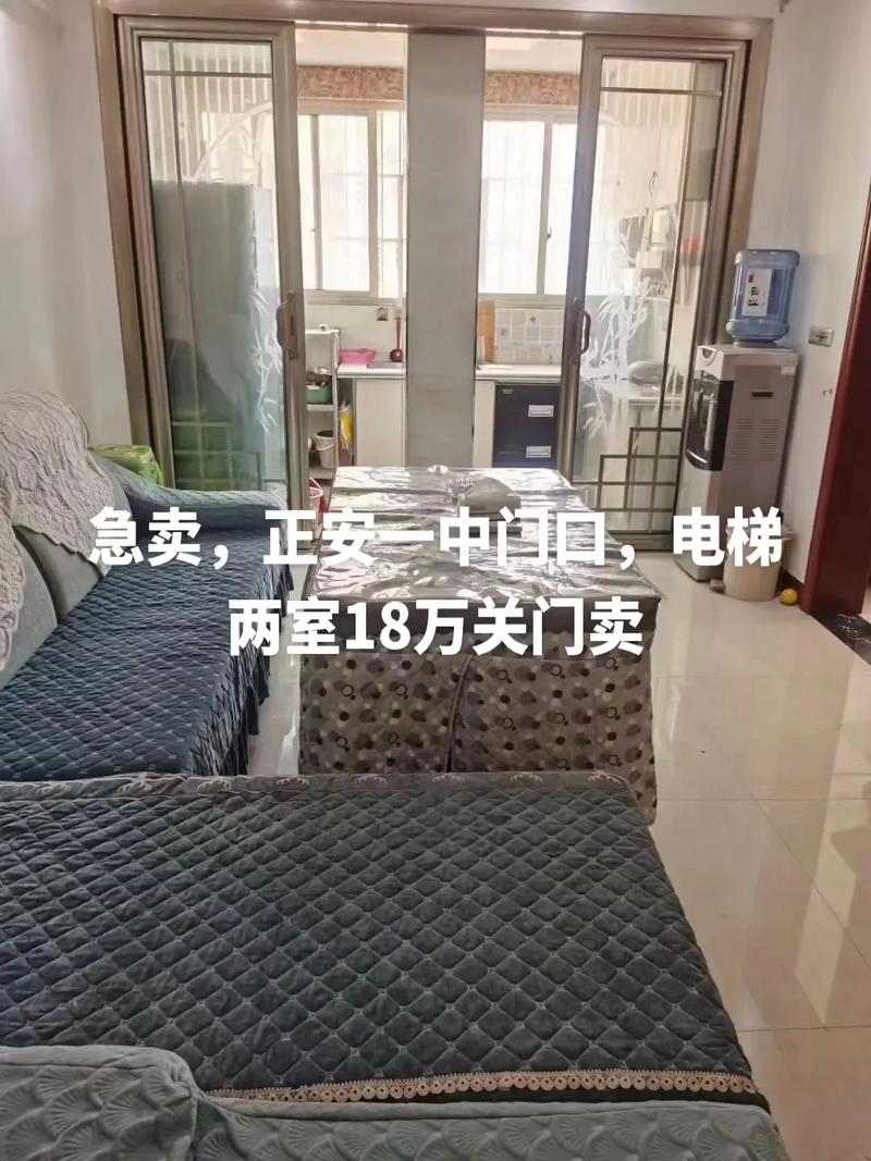 廉租房怎么卖