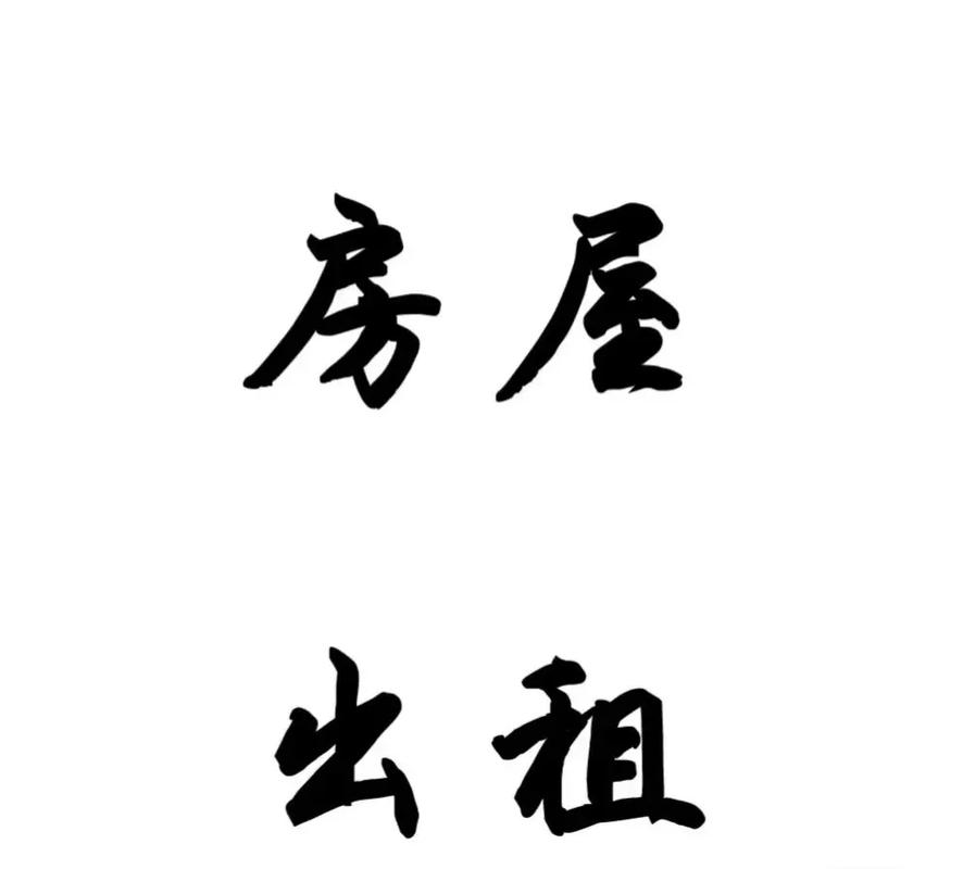 怎么租直租房
