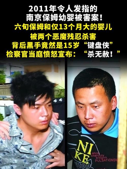 南京芝嘉花园杀人案