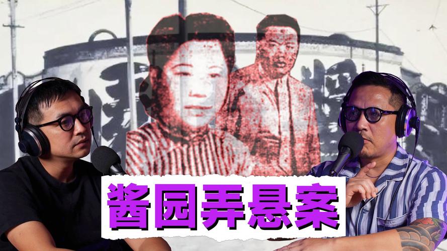 南京芝嘉花园杀人案