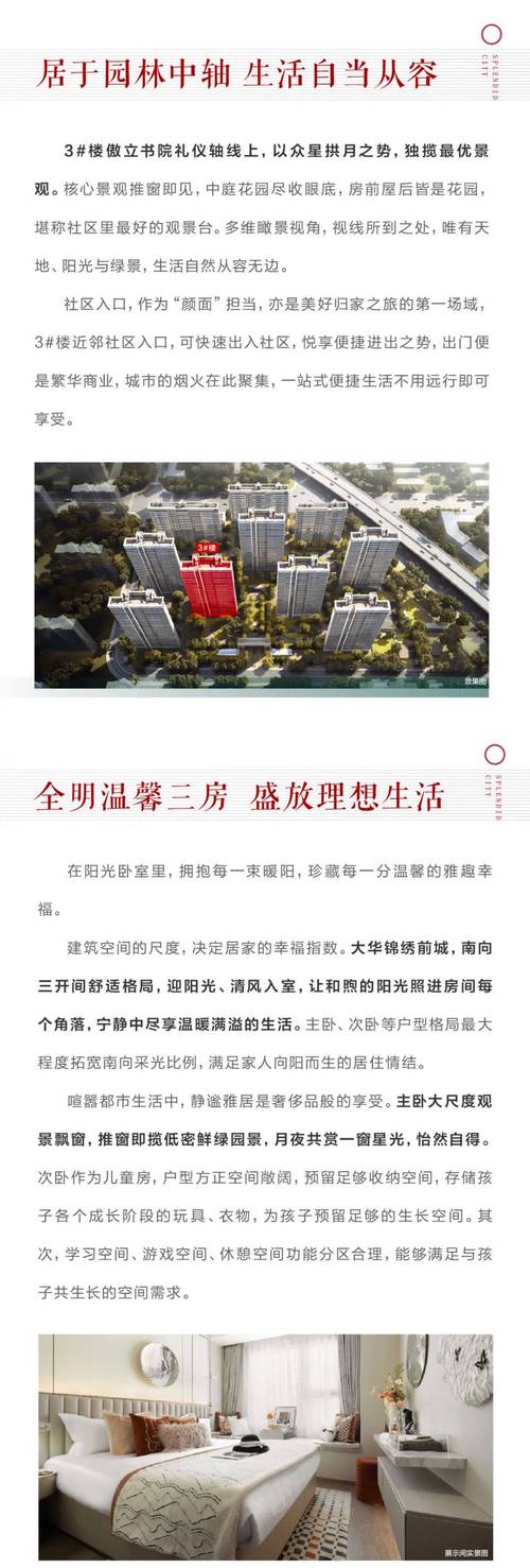 锦绣前城房价